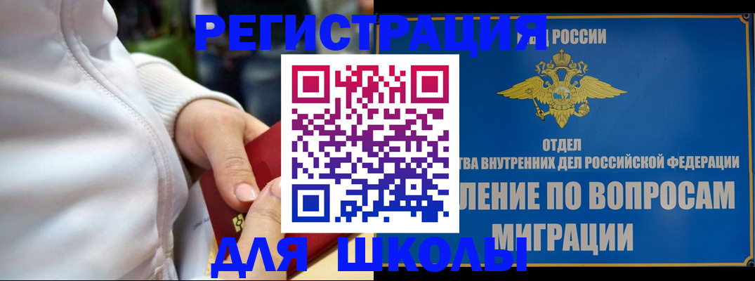 прописка регистрация в Химках