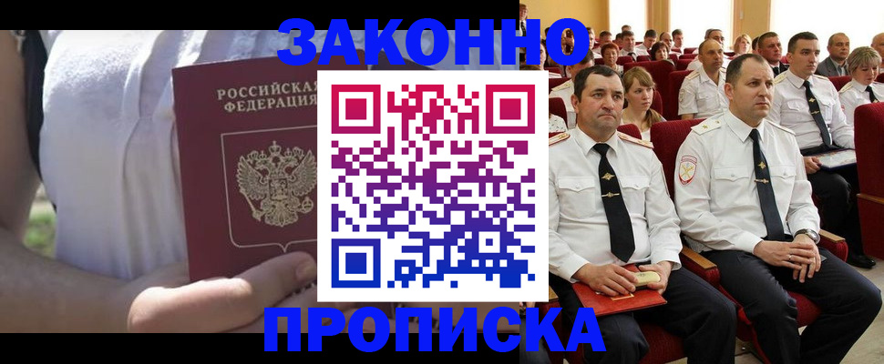 миграционный учет в Химках